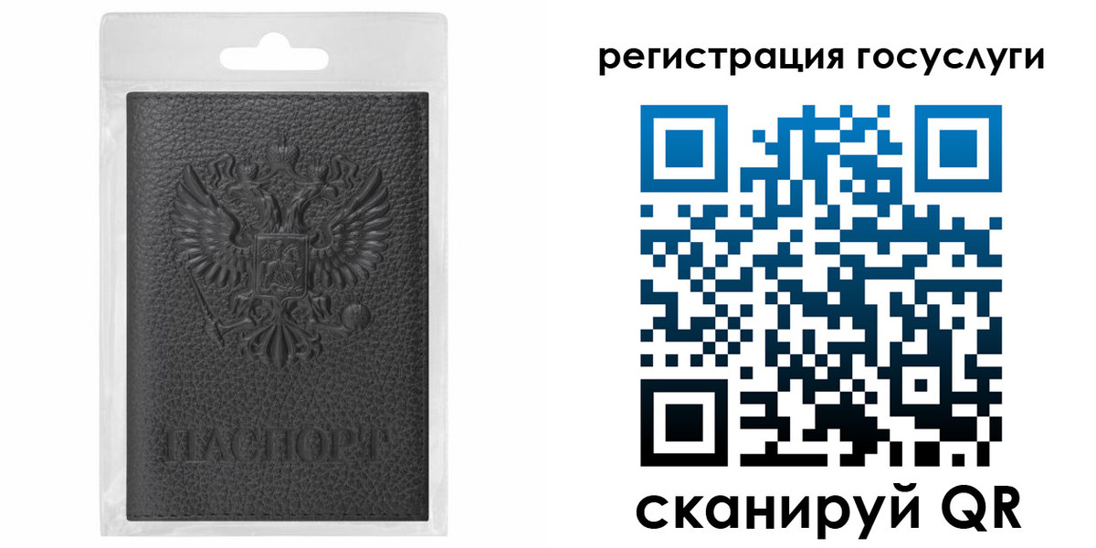 прописка для военкомата в Сосновом Бору