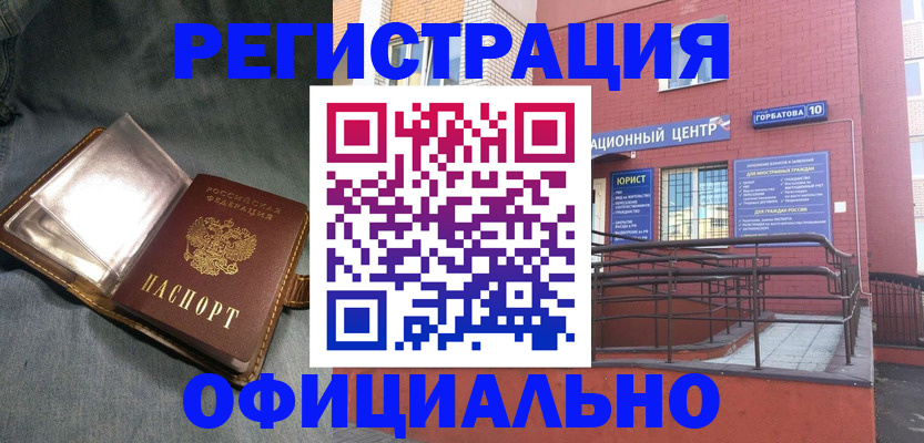 прописка в квартире в Сосновом Бору
