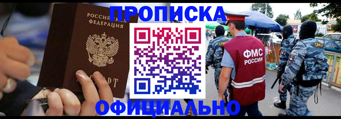 временная регистрация 2025 в Сосновом Бору
