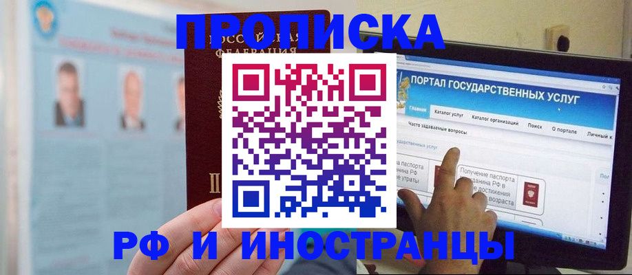 временная регистрация надежно в Сосновом Бору